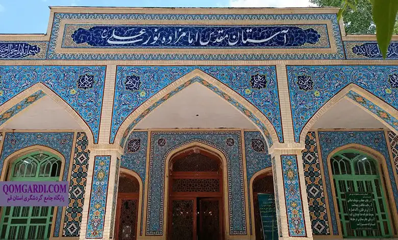 معرفی امامزاده نورعلی روستای کرمجگان قم از نوادگان امام سجاد (ع)