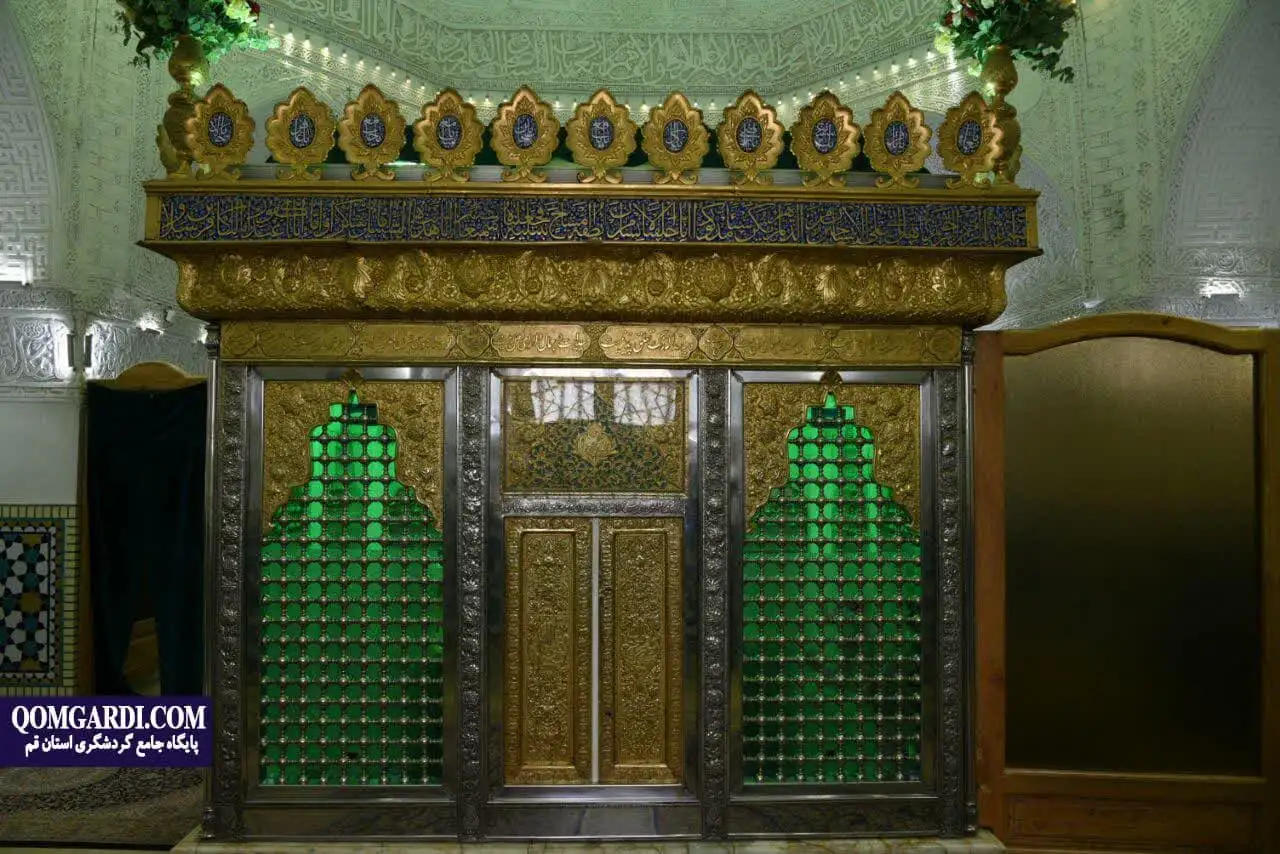 آستان مقدس امامزاده احمد ابن قاسم و خواهرش فاطمه از نوادگان امام جعفر صادق (ع) در قم